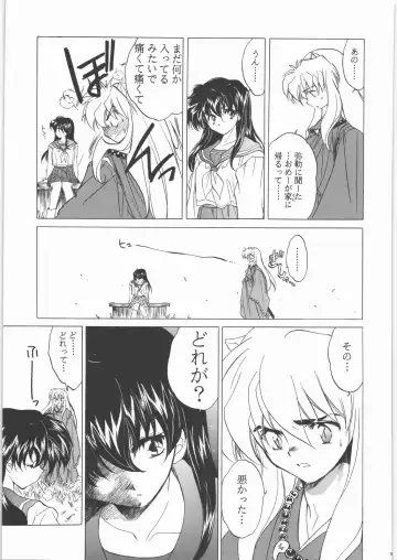 [Heizo - Kitoen] Kashimashi Fhentai - Page 102