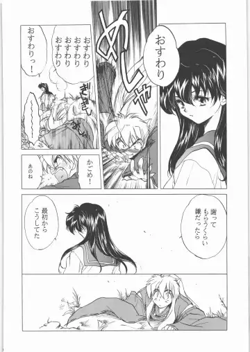 [Heizo - Kitoen] Kashimashi Fhentai - Page 103