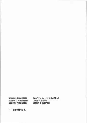 [Heizo - Kitoen] Kashimashi Fhentai - Page 106