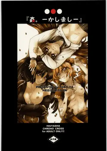 [Heizo - Kitoen] Kashimashi Fhentai - Page 110