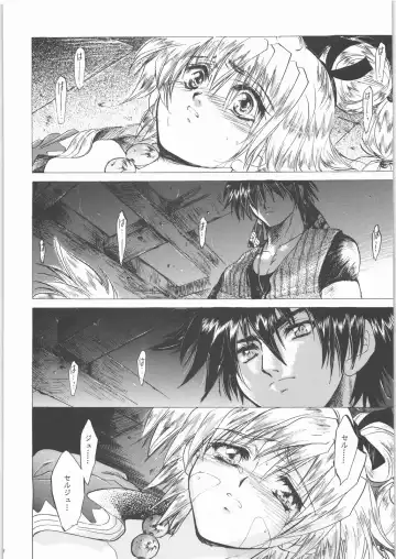 [Heizo - Kitoen] Kashimashi Fhentai - Page 25