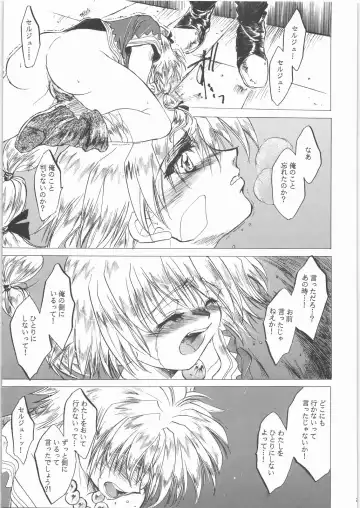 [Heizo - Kitoen] Kashimashi Fhentai - Page 26