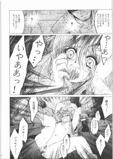 [Heizo - Kitoen] Kashimashi Fhentai - Page 35