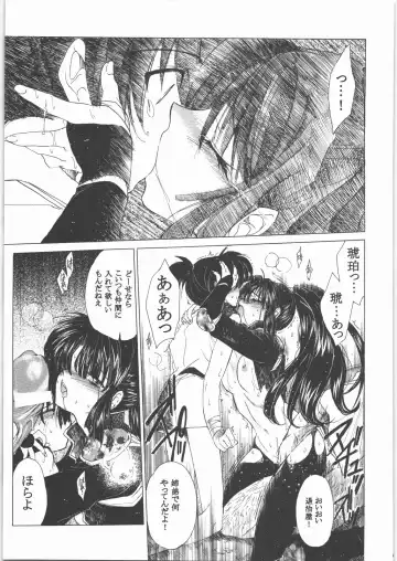 [Heizo - Kitoen] Kashimashi Fhentai - Page 62