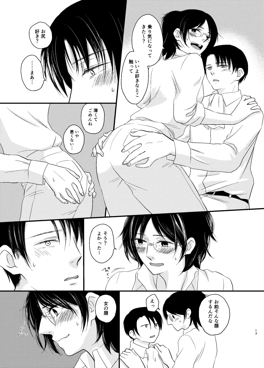 [Ogawa] Nakatta Koto Ni Fhentai - Page 12