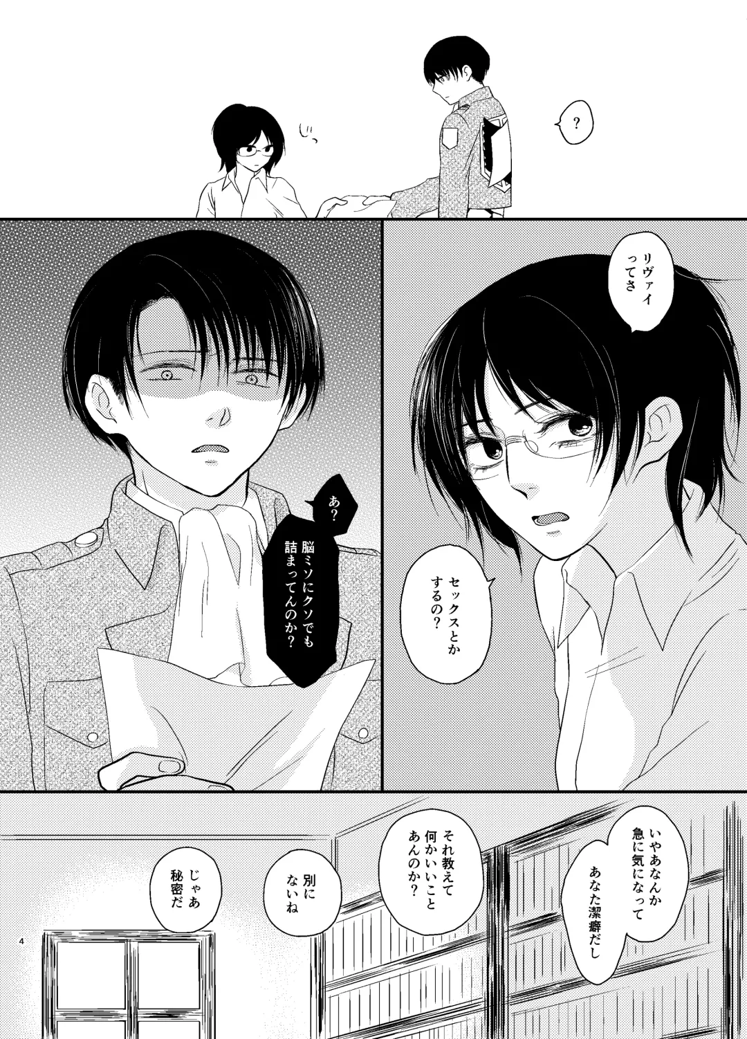 [Ogawa] Nakatta Koto Ni Fhentai - Page 3