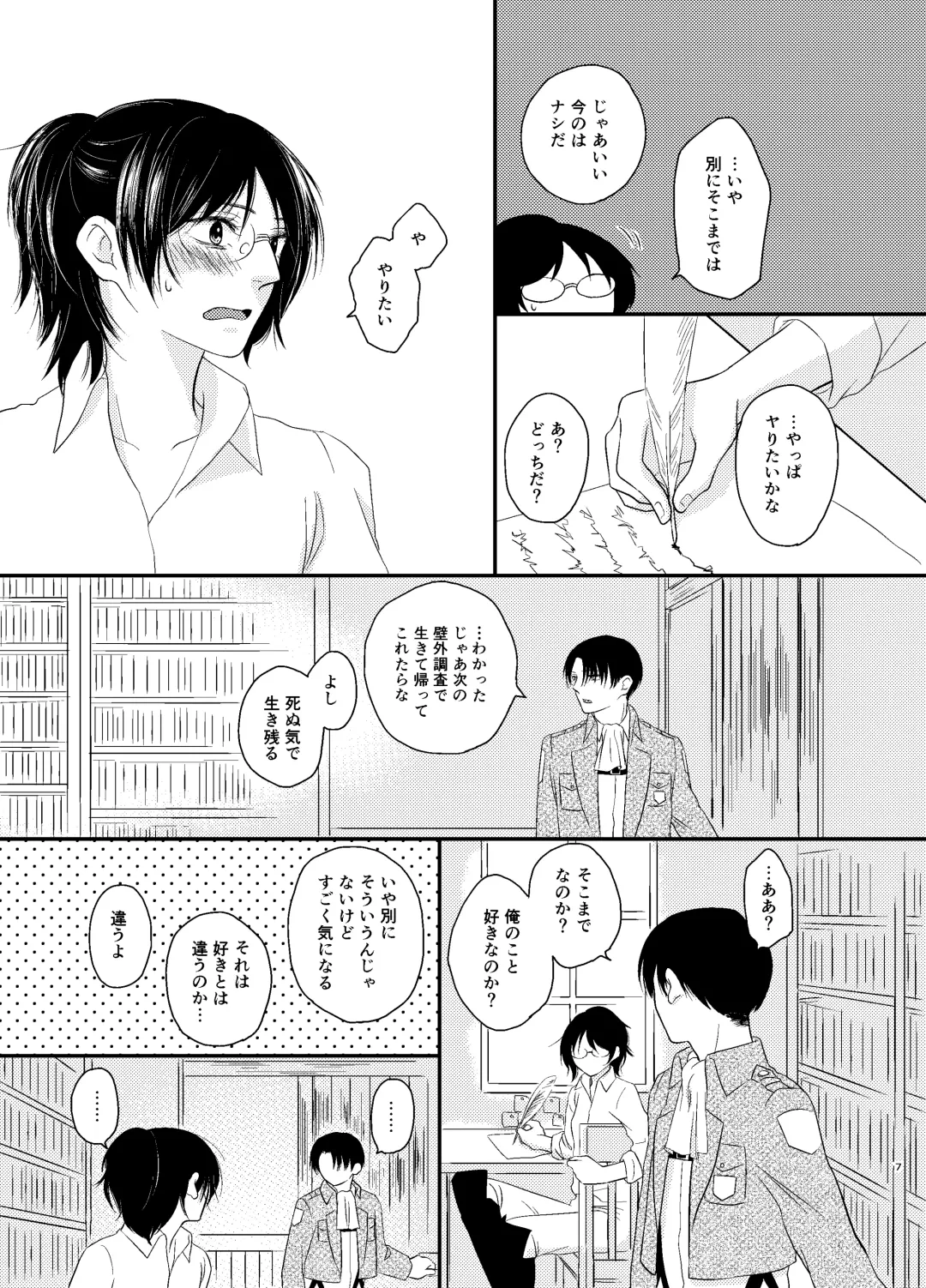 [Ogawa] Nakatta Koto Ni Fhentai - Page 6