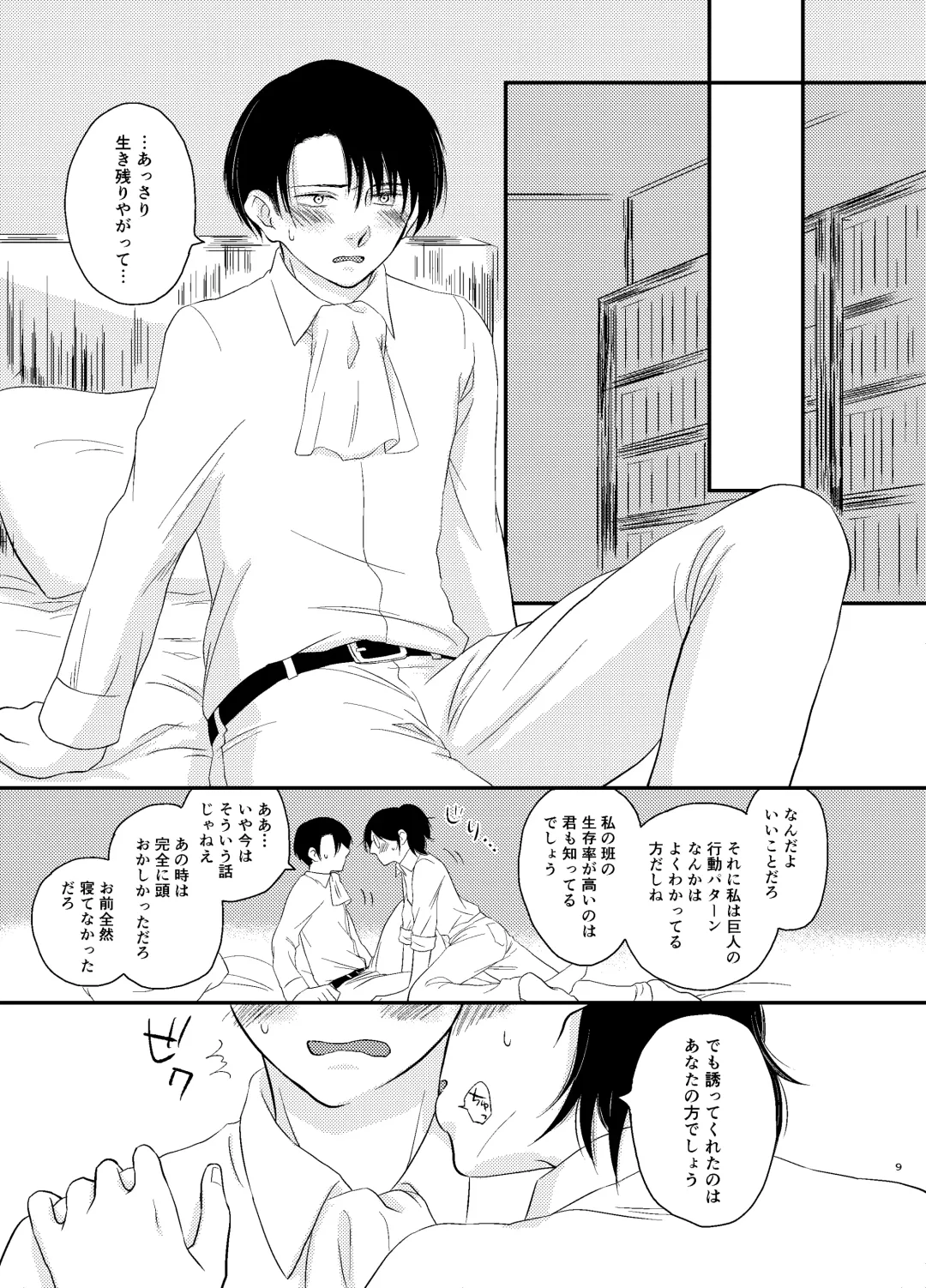 [Ogawa] Nakatta Koto Ni Fhentai - Page 8