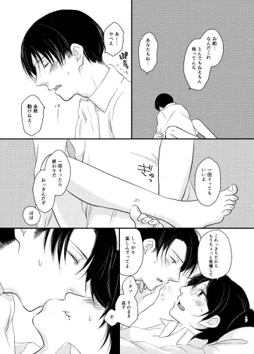 [Ogawa] Nakatta Koto Ni Fhentai - Page 16