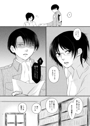 [Ogawa] Nakatta Koto Ni Fhentai - Page 3