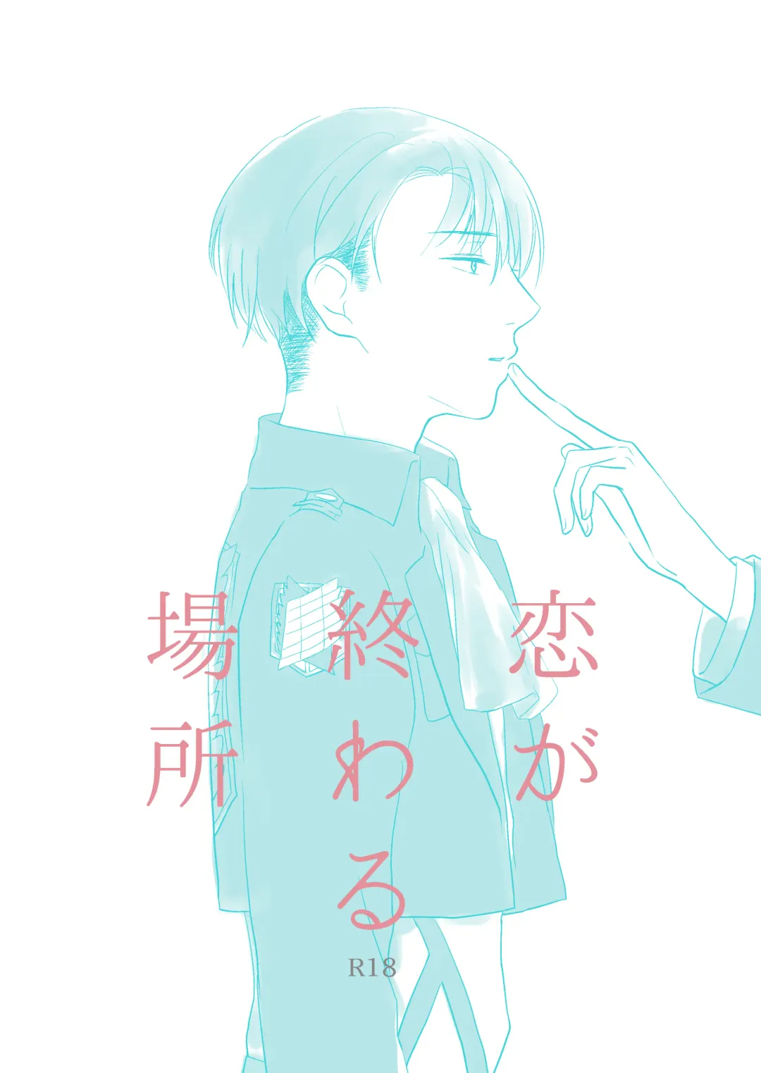 [Haruhara Tamaki] Koi Ga Owaru Basho Fhentai - Page 1