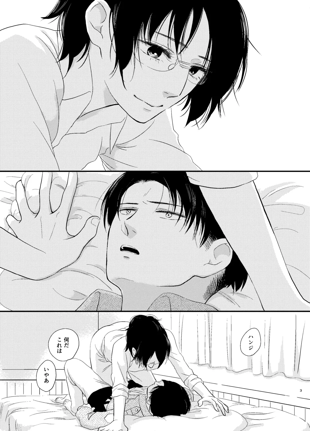 [Haruhara Tamaki] Koi Ga Owaru Basho Fhentai - Page 2