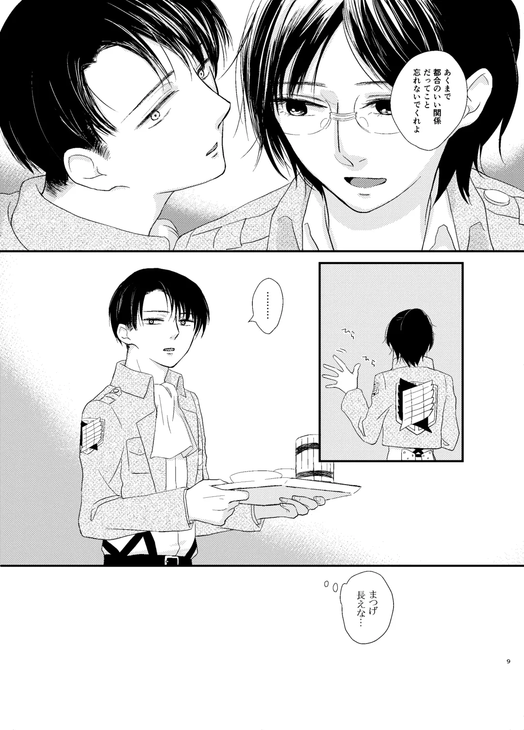 [Haruhara Tamaki] Koi Ga Owaru Basho Fhentai - Page 8