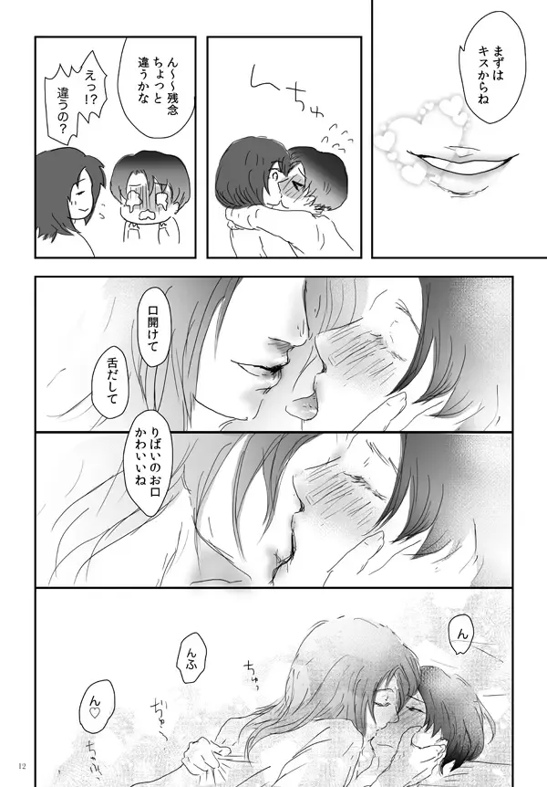 [Myuu] Kikan Gentei WEB Sairoku 'S ★ cawaiiii!!!! Heicho' Fhentai - Page 13