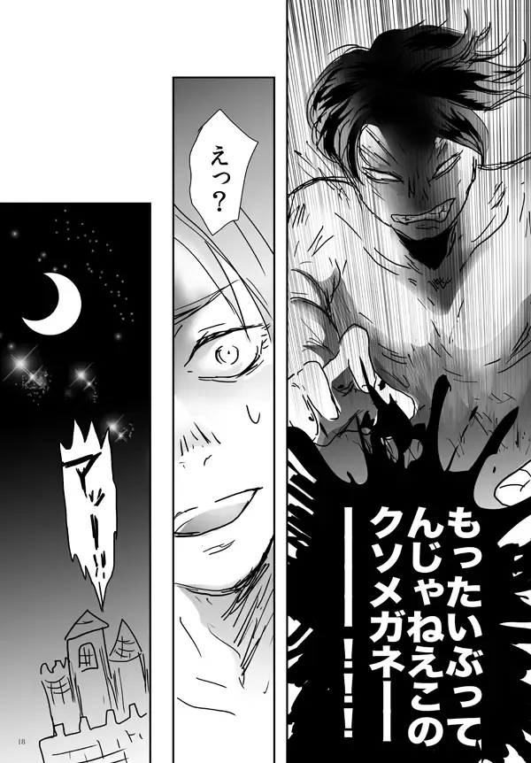 [Myuu] Kikan Gentei WEB Sairoku 'S ★ cawaiiii!!!! Heicho' Fhentai - Page 19