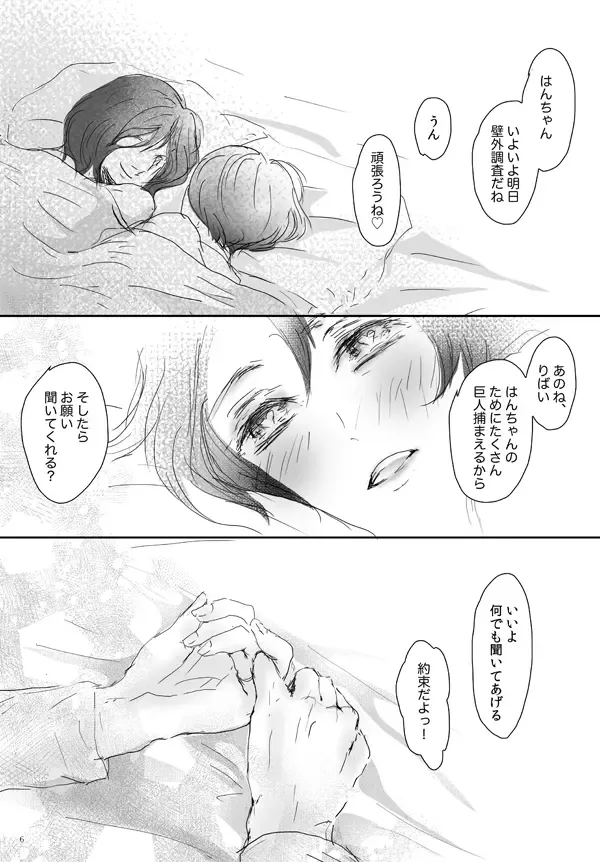 [Myuu] Kikan Gentei WEB Sairoku 'S ★ cawaiiii!!!! Heicho' Fhentai - Page 7