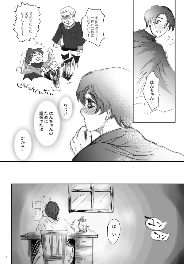 [Myuu] Kikan Gentei WEB Sairoku 'S ★ cawaiiii!!!! Heicho' Fhentai - Page 9