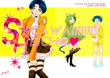 [Myuu] Kikan Gentei WEB Sairoku 'S ★ cawaiiii!!!! Heicho' - Fhentai