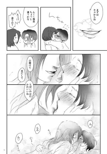 [Myuu] Kikan Gentei WEB Sairoku 'S ★ cawaiiii!!!! Heicho' Fhentai - Page 13