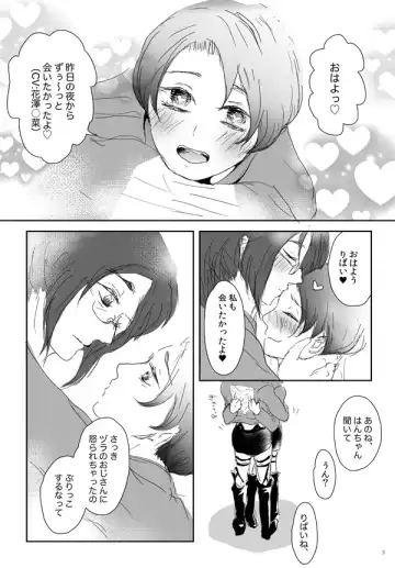 [Myuu] Kikan Gentei WEB Sairoku 'S ★ cawaiiii!!!! Heicho' Fhentai - Page 4