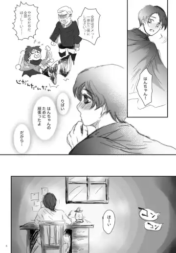 [Myuu] Kikan Gentei WEB Sairoku 'S ★ cawaiiii!!!! Heicho' Fhentai - Page 9