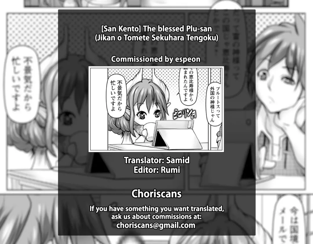 [Grifon] Koufuku no Plu-san | The blessed Plu-san Fhentai - Page 13