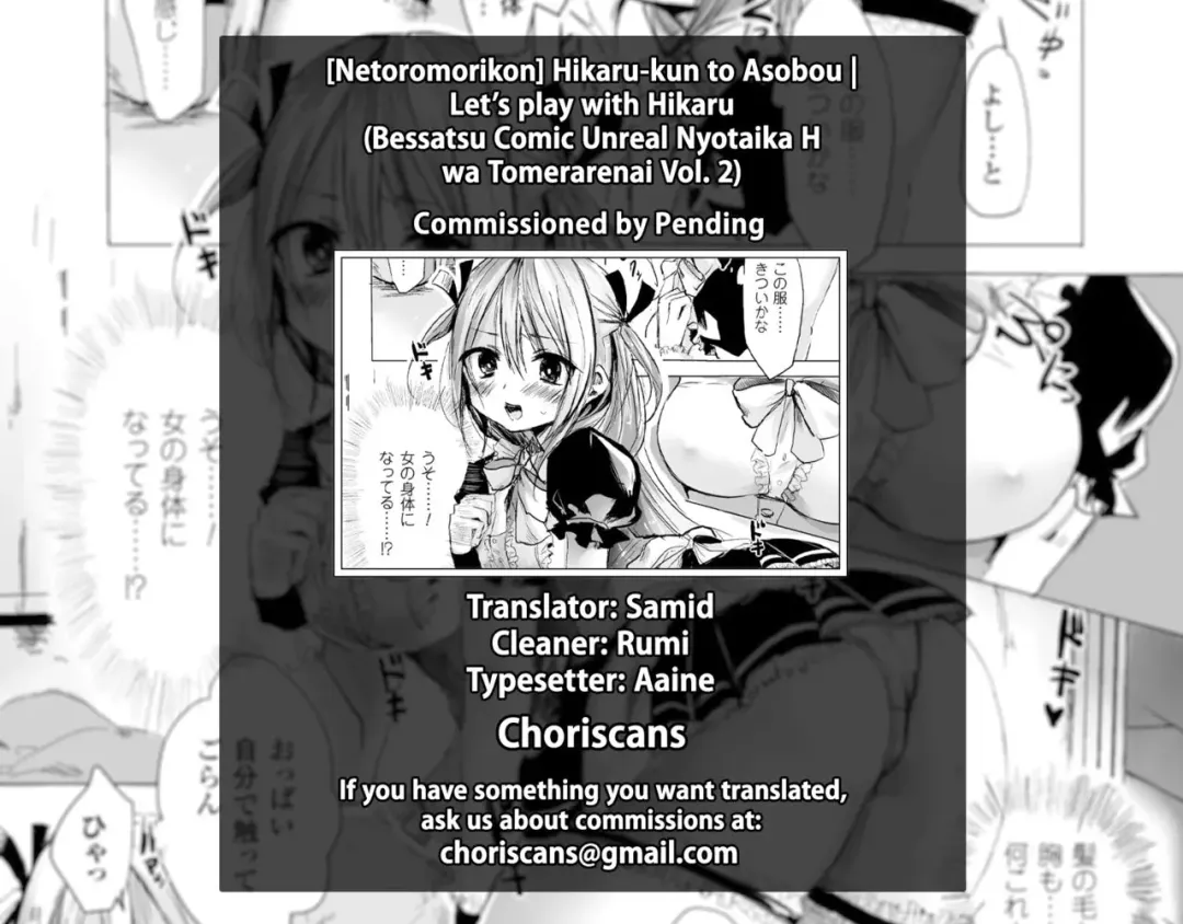[Netoromorikon] Hikaru-kun to Asobou | Let's Play With Hikaru Fhentai - Page 17