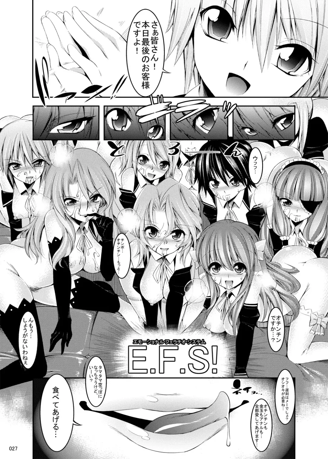 [Shuten Douji] Fellatio F Club Fhentai - Page 27