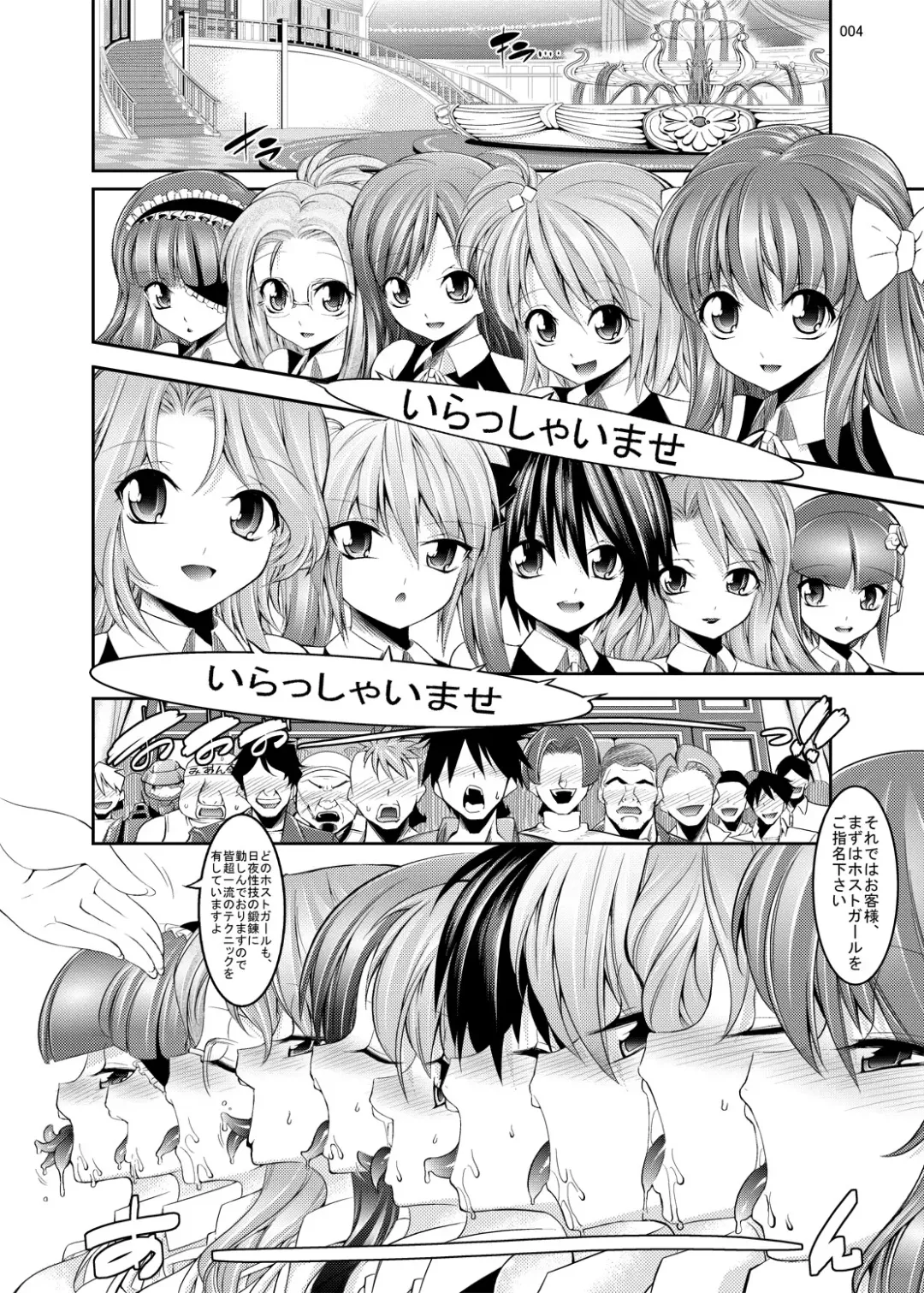 [Shuten Douji] Fellatio F Club Fhentai - Page 4