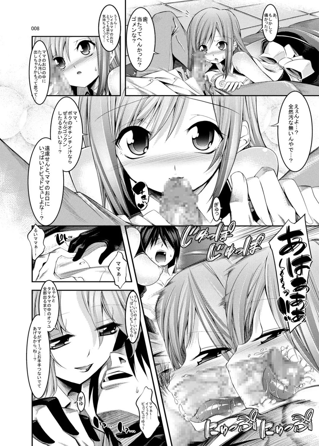 [Shuten Douji] Fellatio F Club Fhentai - Page 8