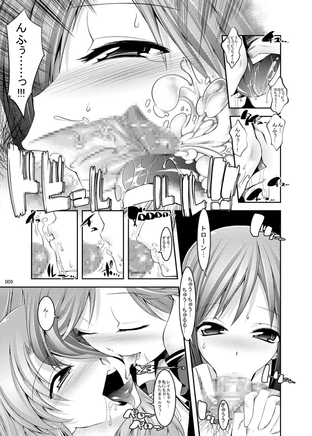 [Shuten Douji] Fellatio F Club Fhentai - Page 9