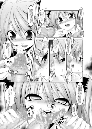 [Shuten Douji] Fellatio F Club Fhentai - Page 11