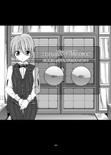 [Shuten Douji] Fellatio F Club Fhentai - Page 3