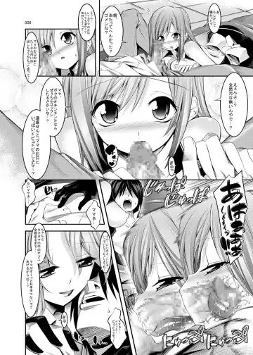 [Shuten Douji] Fellatio F Club Fhentai - Page 8