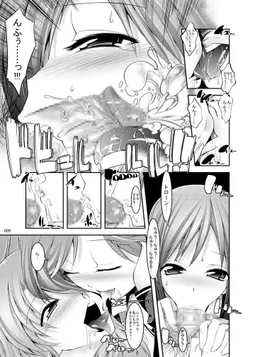 [Shuten Douji] Fellatio F Club Fhentai - Page 9