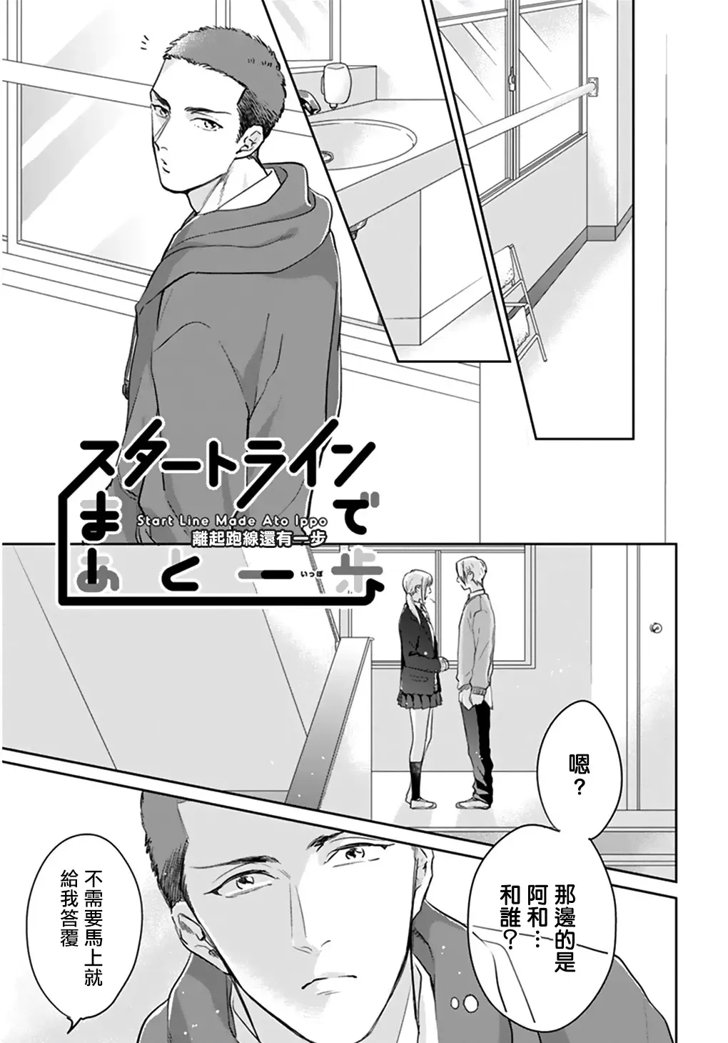 [Michinoku Atami] Iyayo Iyayo mo Kiss no Uchi | 不要啦不要啦却深吻了起来 Ch. 1-4 Fhentai - Page 141