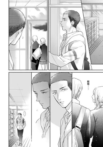 [Michinoku Atami] Iyayo Iyayo mo Kiss no Uchi | 不要啦不要啦却深吻了起来 Ch. 1-4 Fhentai - Page 150