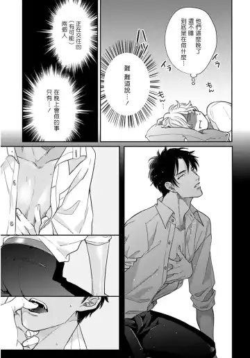 [Michinoku Atami] Iyayo Iyayo mo Kiss no Uchi | 不要啦不要啦却深吻了起来 Ch. 1-4 Fhentai - Page 22