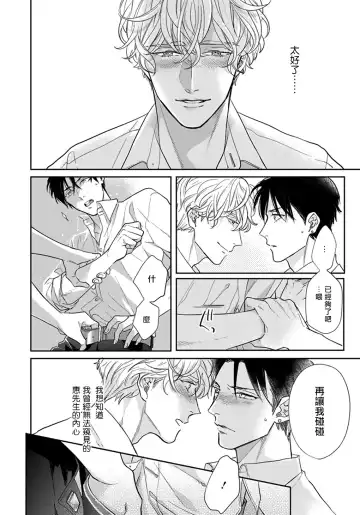 [Michinoku Atami] Iyayo Iyayo mo Kiss no Uchi | 不要啦不要啦却深吻了起来 Ch. 1-4 Fhentai - Page 35