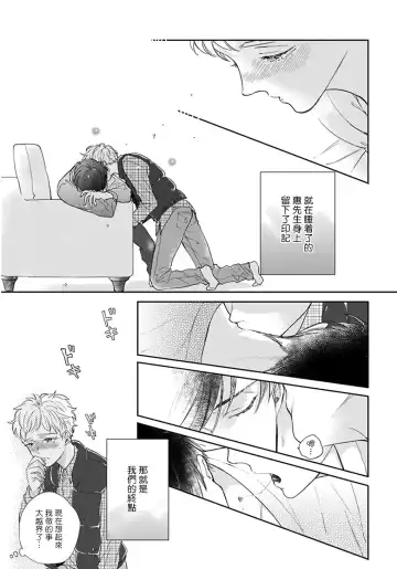 [Michinoku Atami] Iyayo Iyayo mo Kiss no Uchi | 不要啦不要啦却深吻了起来 Ch. 1-4 Fhentai - Page 42