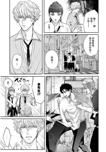 [Michinoku Atami] Iyayo Iyayo mo Kiss no Uchi | 不要啦不要啦却深吻了起来 Ch. 1-4 Fhentai - Page 52