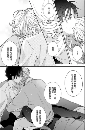 [Michinoku Atami] Iyayo Iyayo mo Kiss no Uchi | 不要啦不要啦却深吻了起来 Ch. 1-4 Fhentai - Page 64