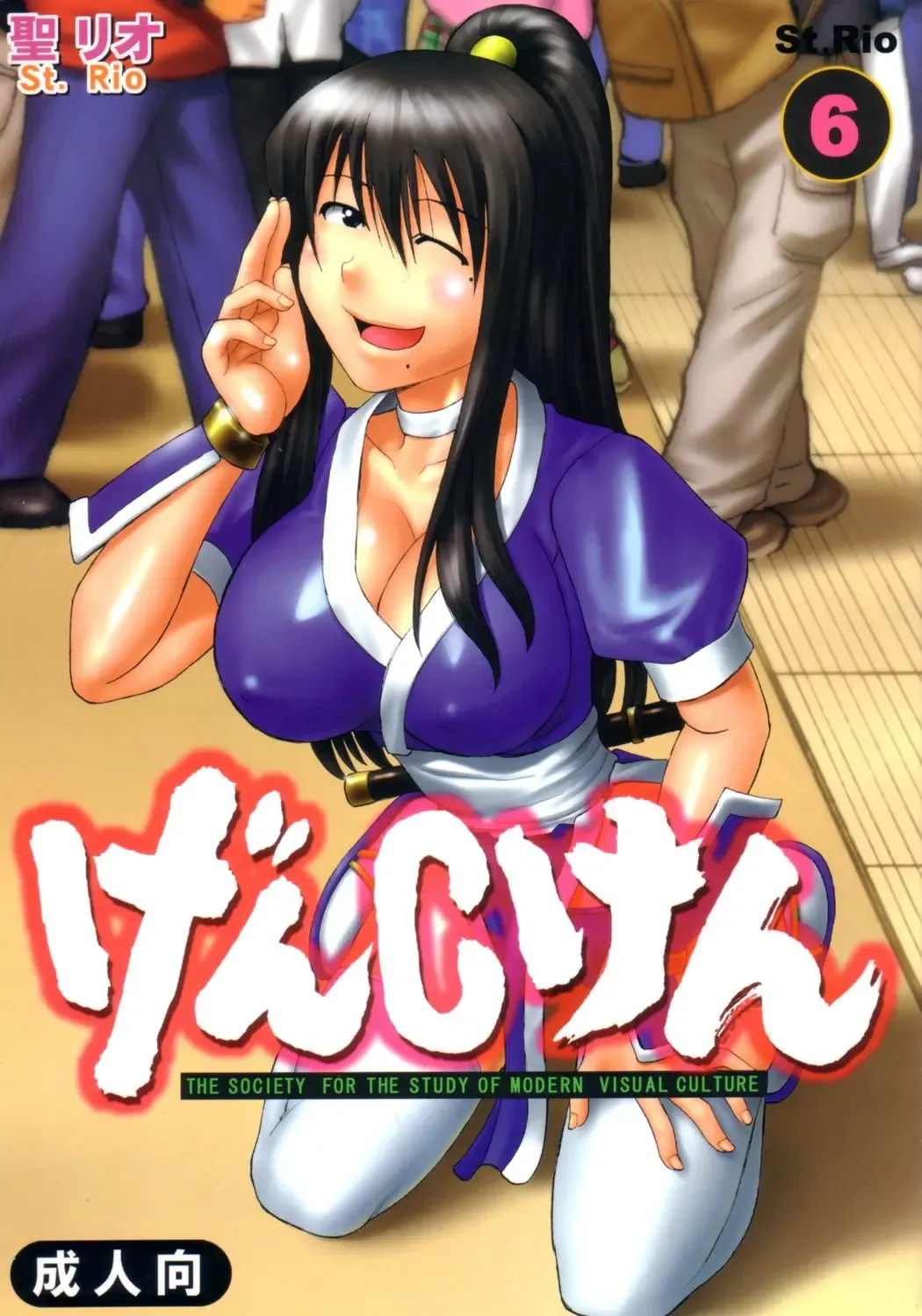 [Ishikawa Jippei - Kitty] GenCKen 6 Fhentai - Page 1