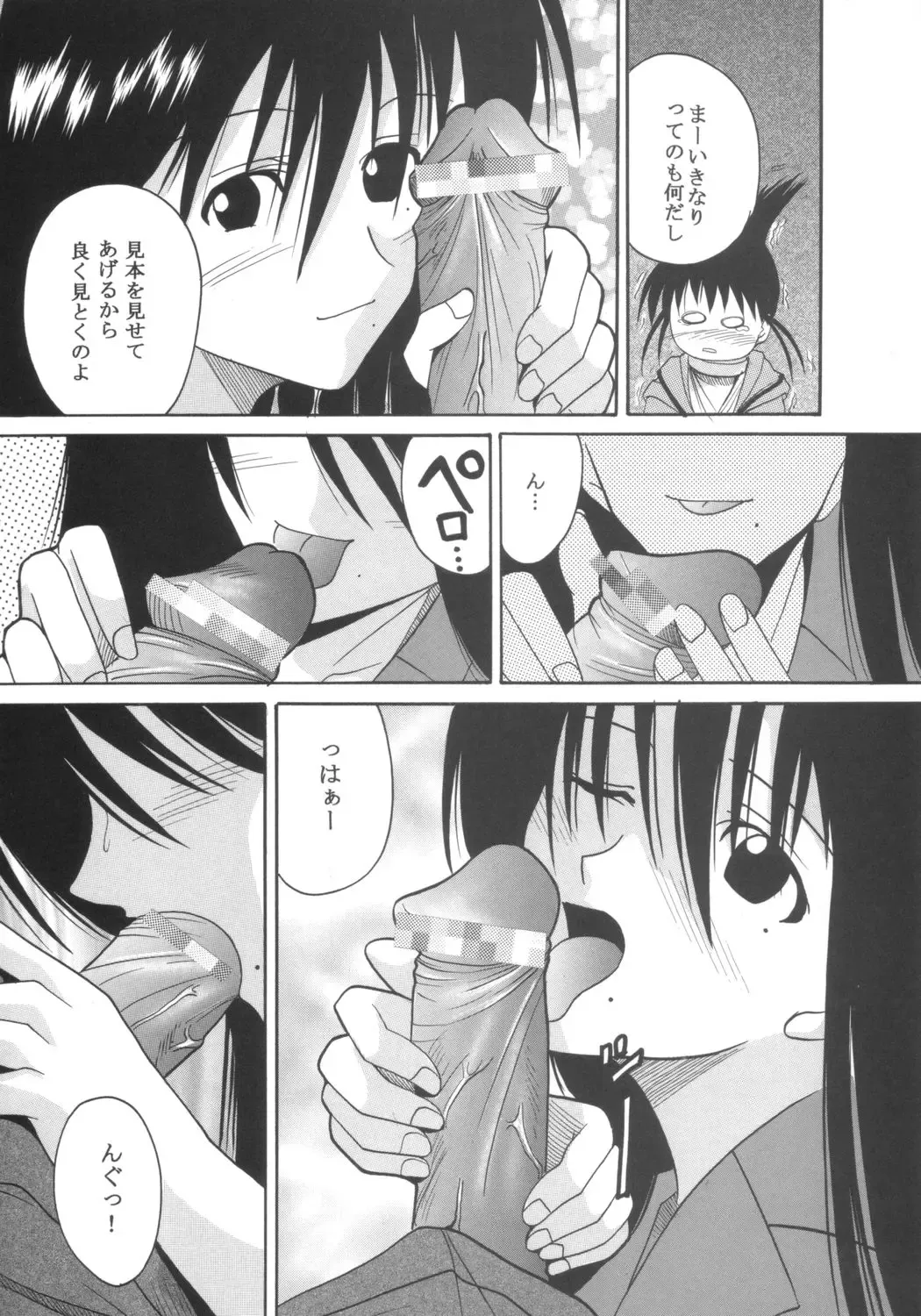 [Ishikawa Jippei - Kitty] GenCKen 6 Fhentai - Page 9