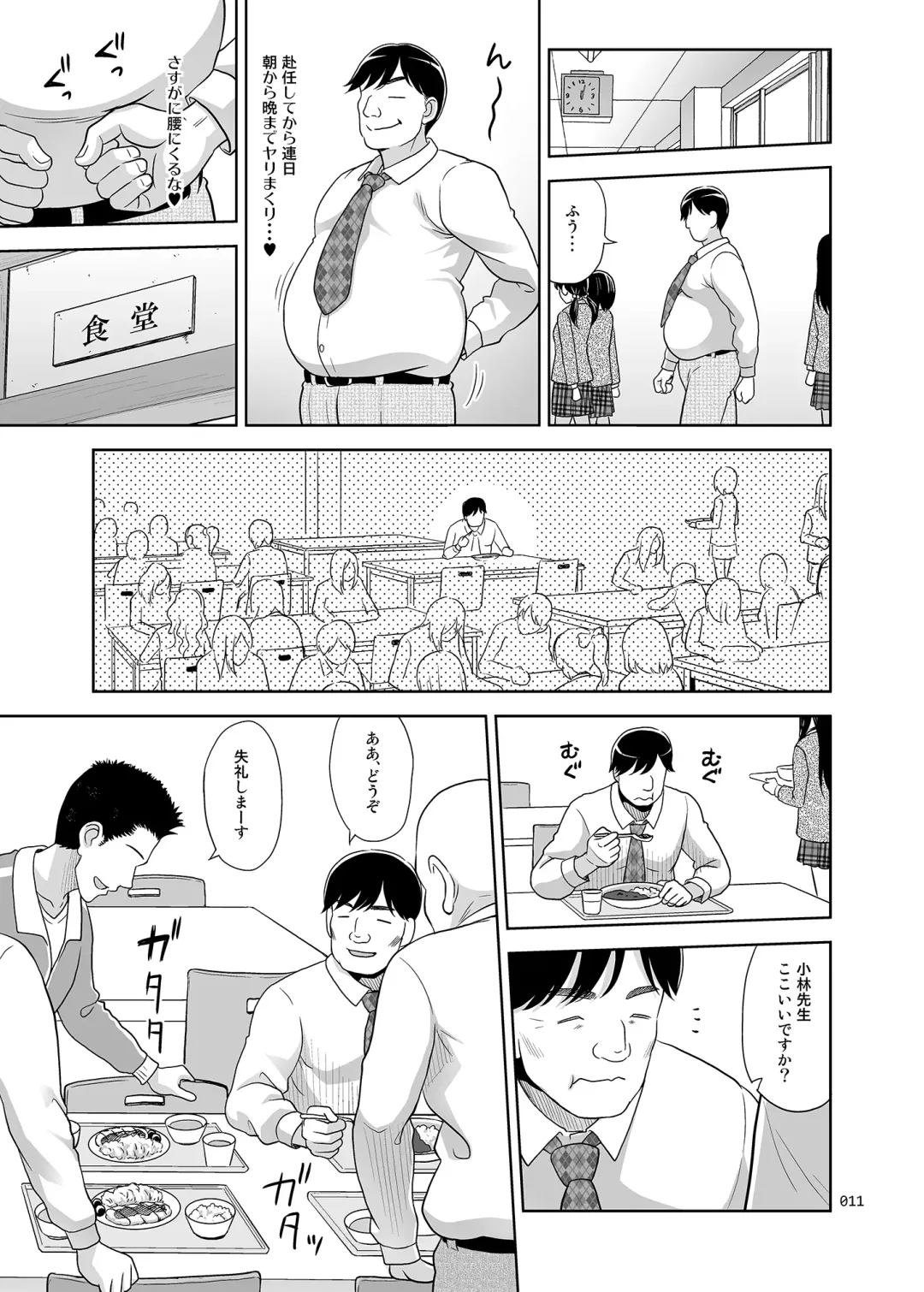 [Malcorond] Seishidouin no Oshigoto 2 Naka ga yosa soudatta node futari matomete hojikutte ageta Fhentai - Page 10