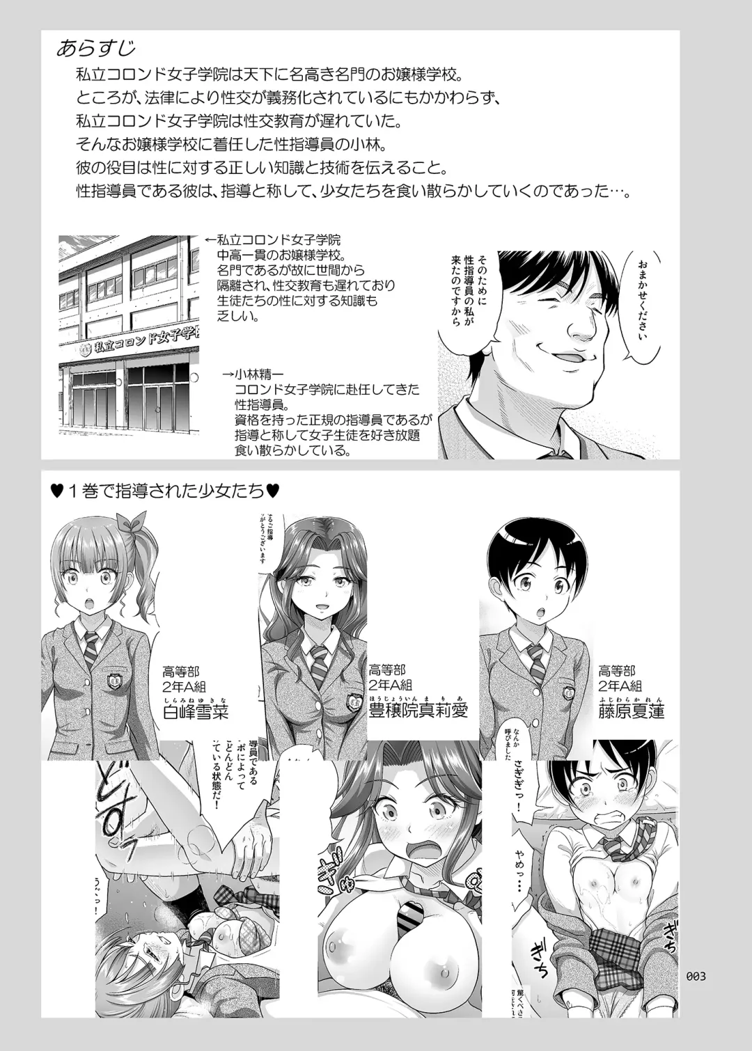 [Malcorond] Seishidouin no Oshigoto 2 Naka ga yosa soudatta node futari matomete hojikutte ageta Fhentai - Page 2