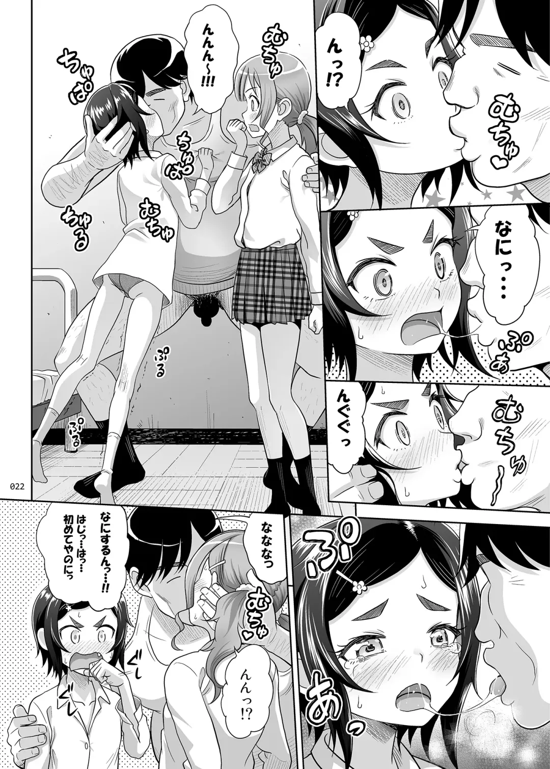 [Malcorond] Seishidouin no Oshigoto 2 Naka ga yosa soudatta node futari matomete hojikutte ageta Fhentai - Page 21