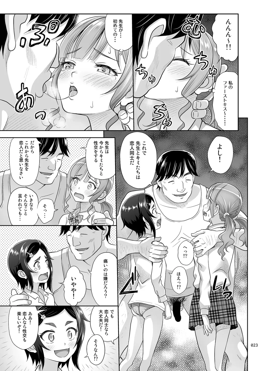 [Malcorond] Seishidouin no Oshigoto 2 Naka ga yosa soudatta node futari matomete hojikutte ageta Fhentai - Page 22