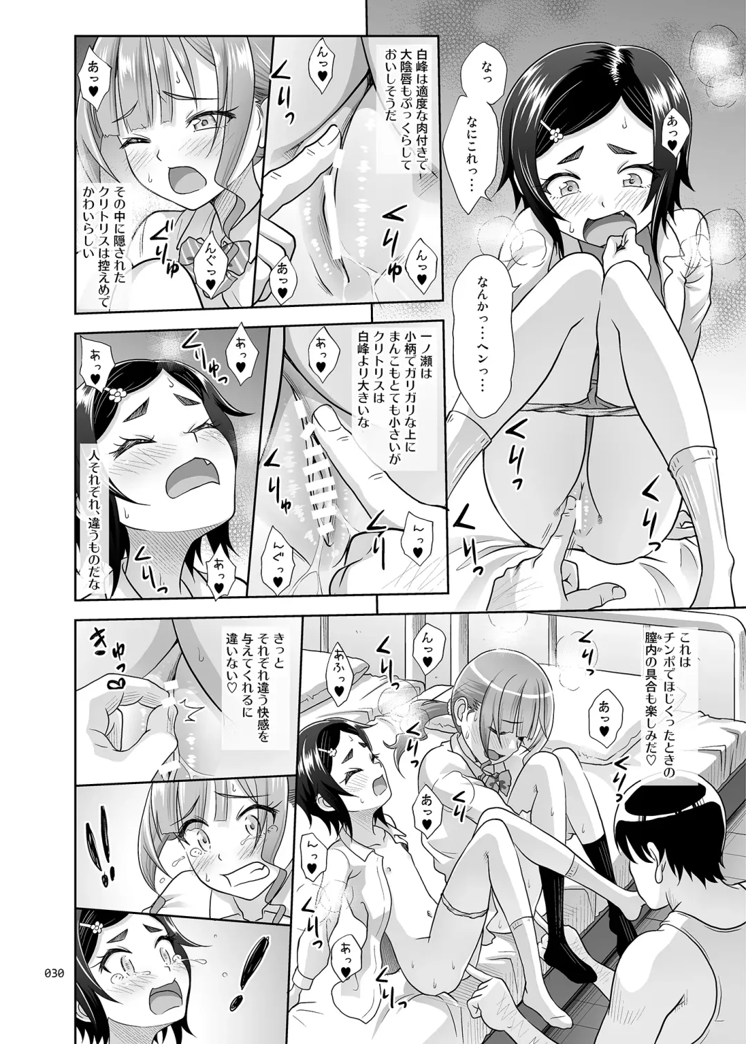[Malcorond] Seishidouin no Oshigoto 2 Naka ga yosa soudatta node futari matomete hojikutte ageta Fhentai - Page 29