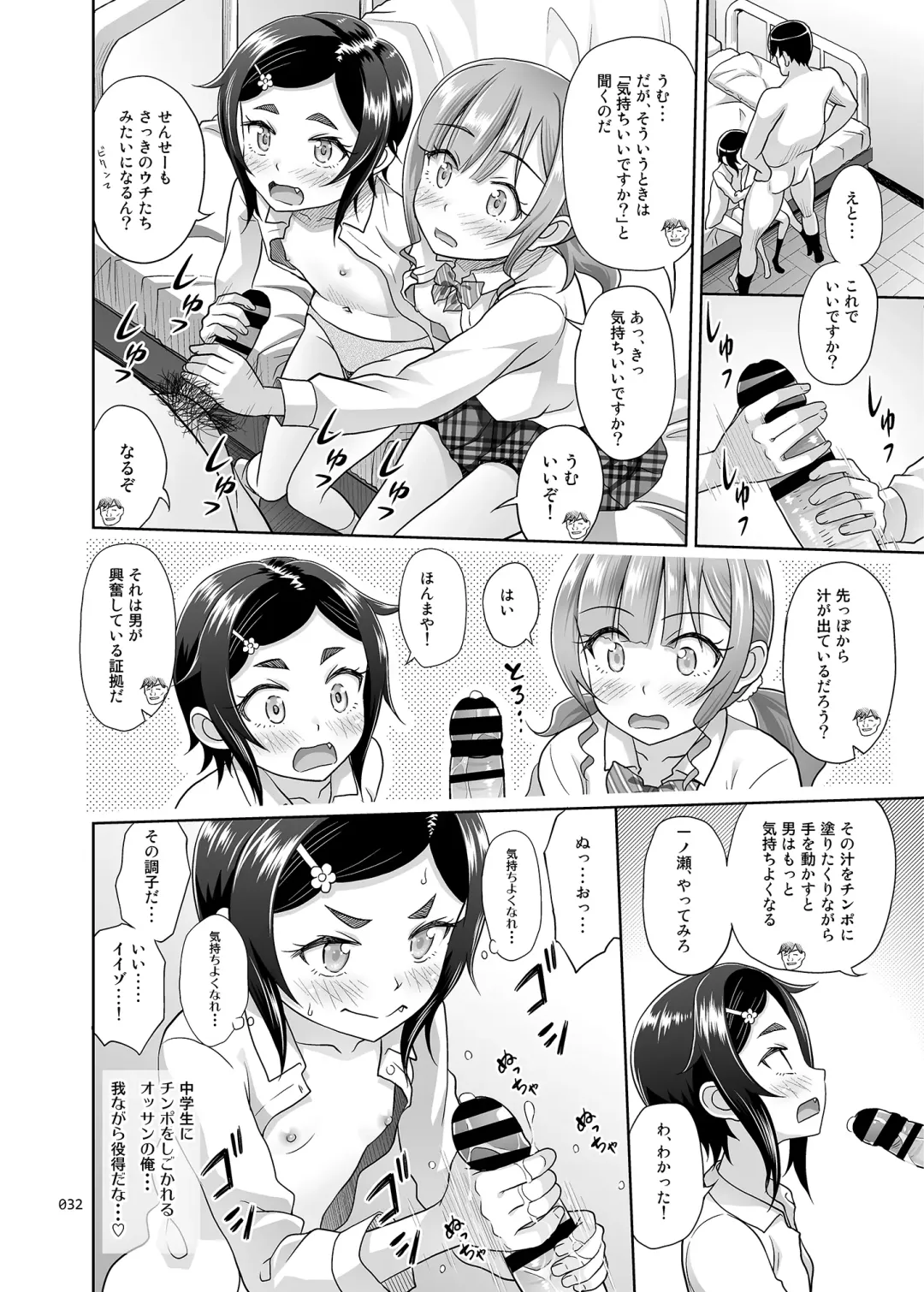 [Malcorond] Seishidouin no Oshigoto 2 Naka ga yosa soudatta node futari matomete hojikutte ageta Fhentai - Page 31